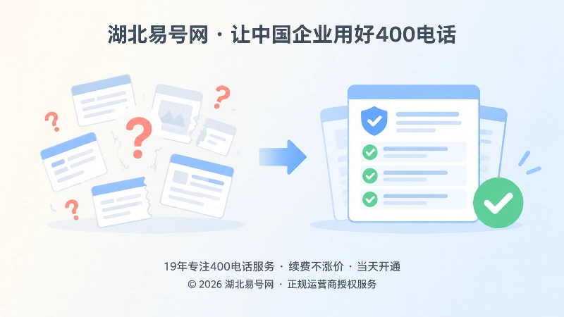 新旧公开信息对比核验的扁平插画